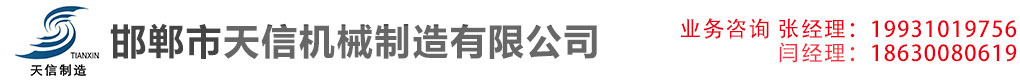 保定市申輝機(jī)電設(shè)備制造有限公司